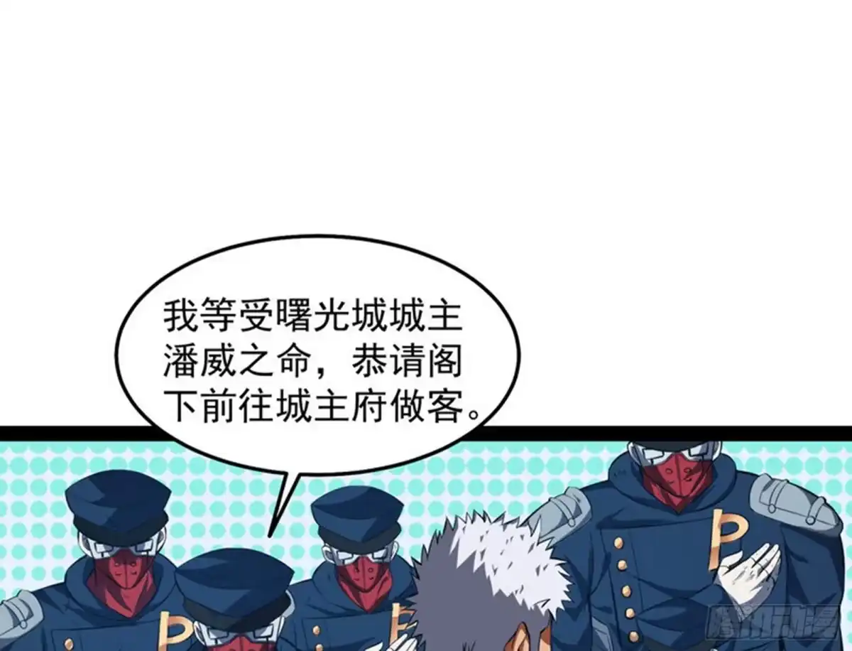 《打爆诸天》奇怪的穿越与任务小队登场 第131页
