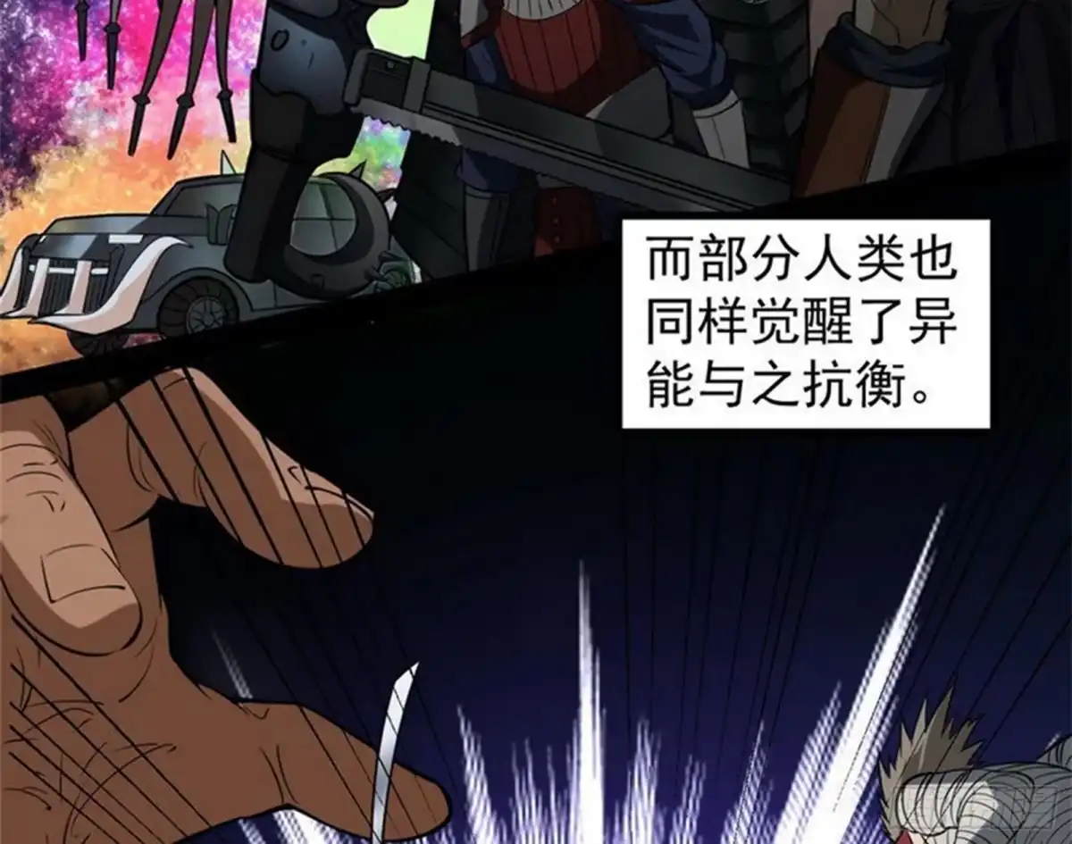 《打爆诸天》奇怪的穿越与任务小队登场 第11页