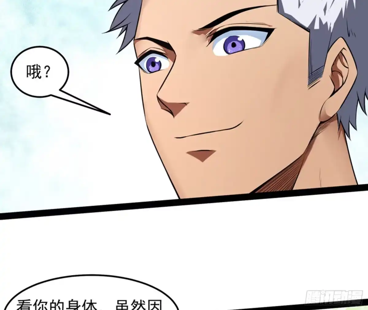 《打爆诸天》奇怪的穿越与任务小队登场 第108页