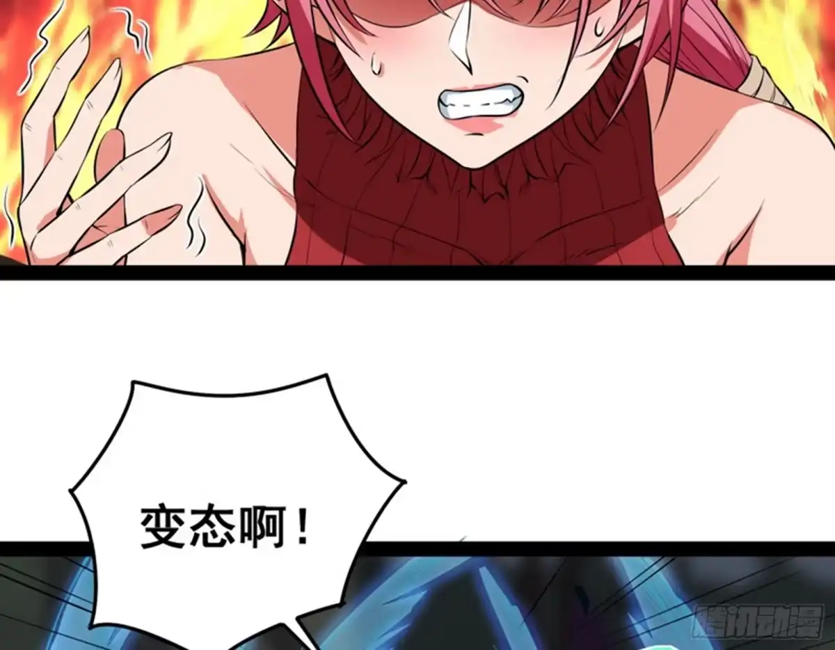 《打爆诸天》奇怪的穿越与任务小队登场 第122页