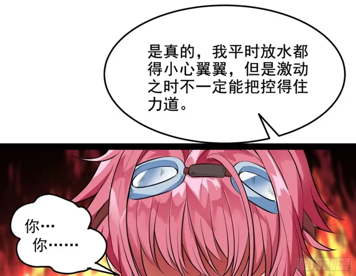 《打爆诸天》奇怪的穿越与任务小队登场 第121页