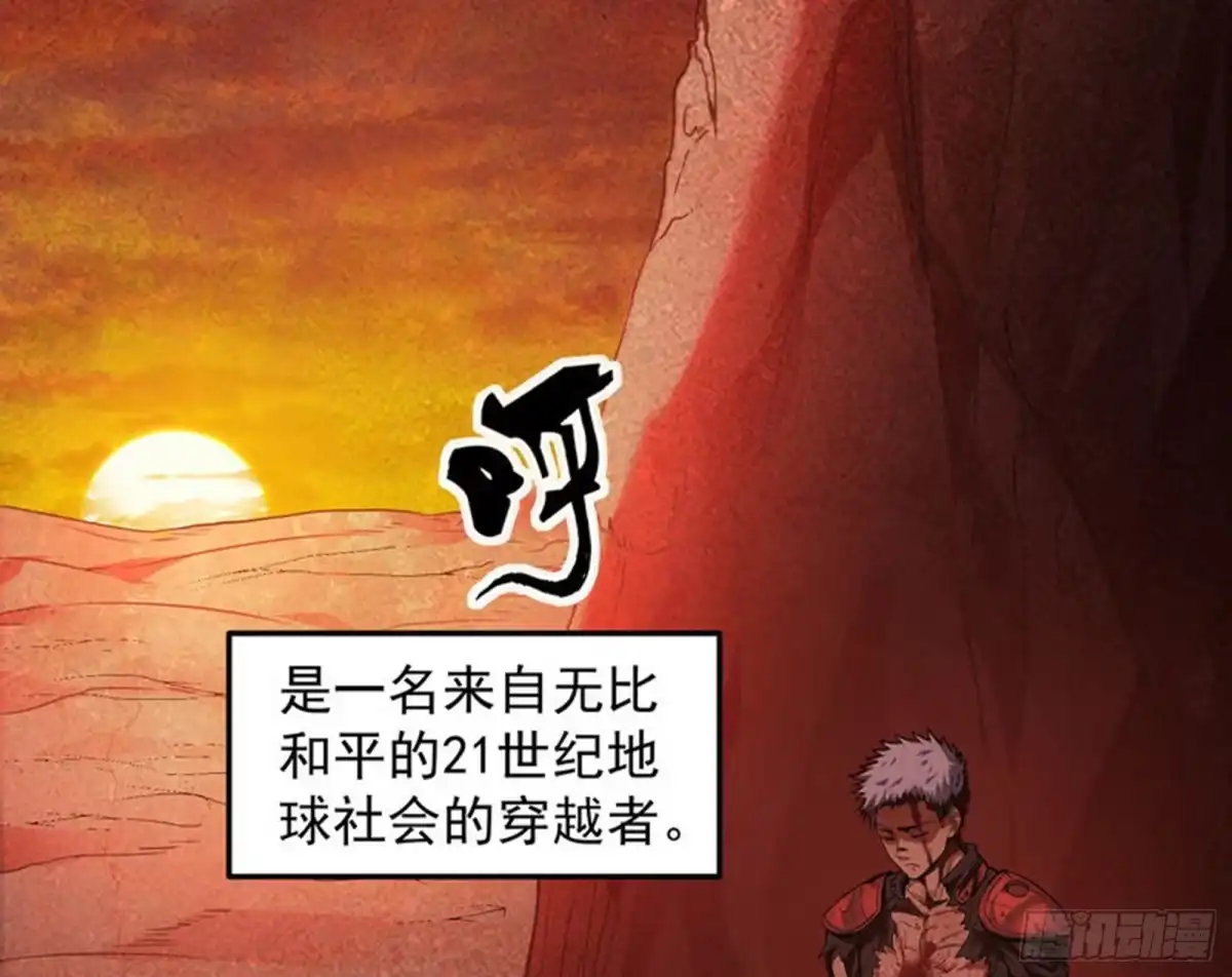 《打爆诸天》奇怪的穿越与任务小队登场 第28页