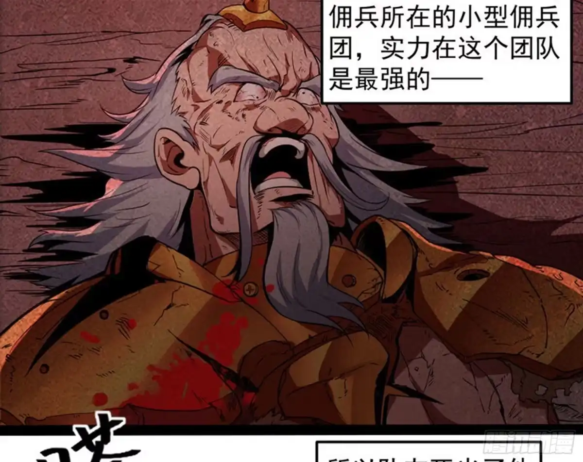 《打爆诸天》奇怪的穿越与任务小队登场 第33页