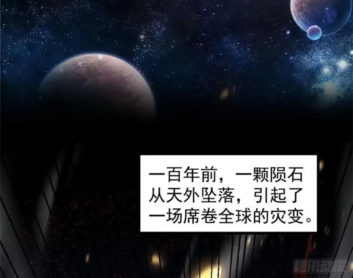 《打爆诸天》奇怪的穿越与任务小队登场 第4页