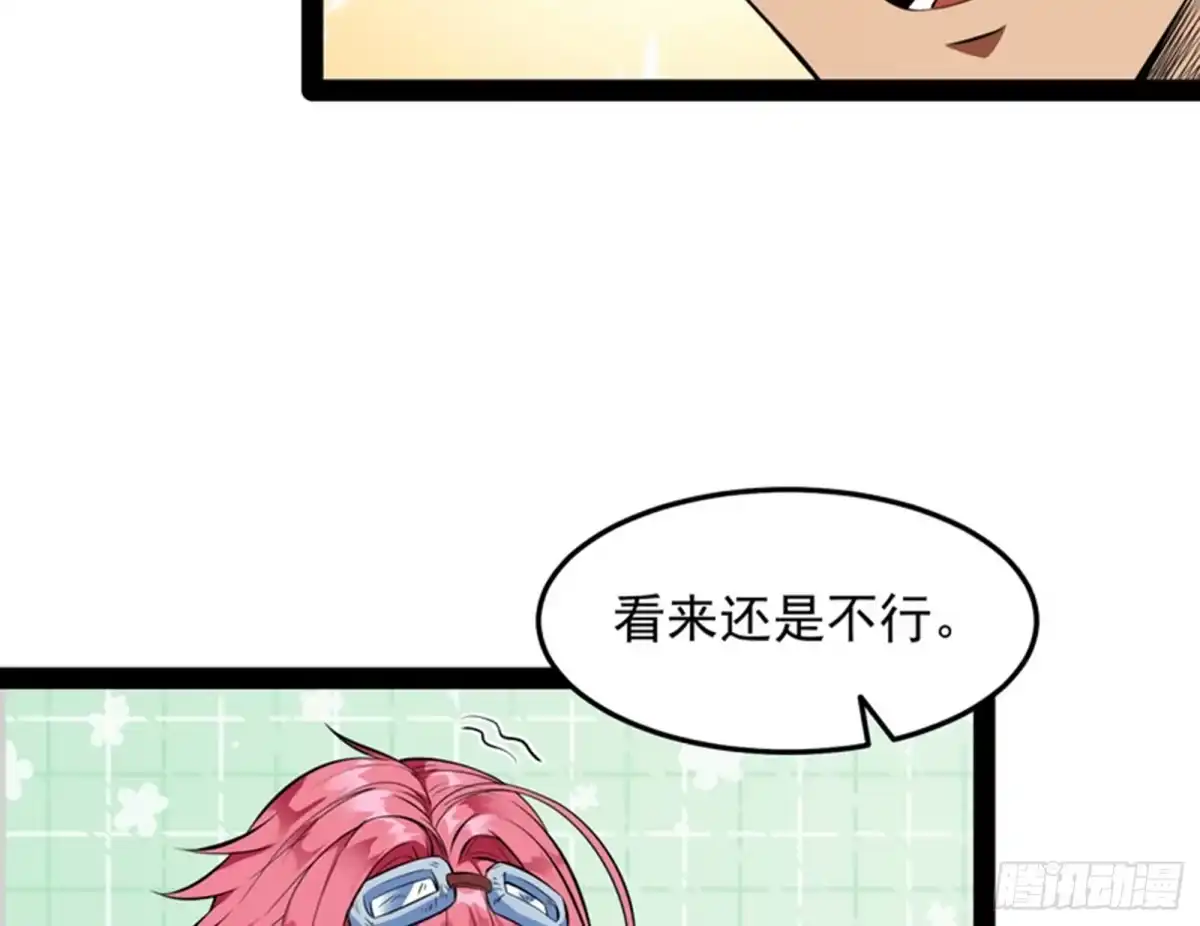 《打爆诸天》奇怪的穿越与任务小队登场 第115页