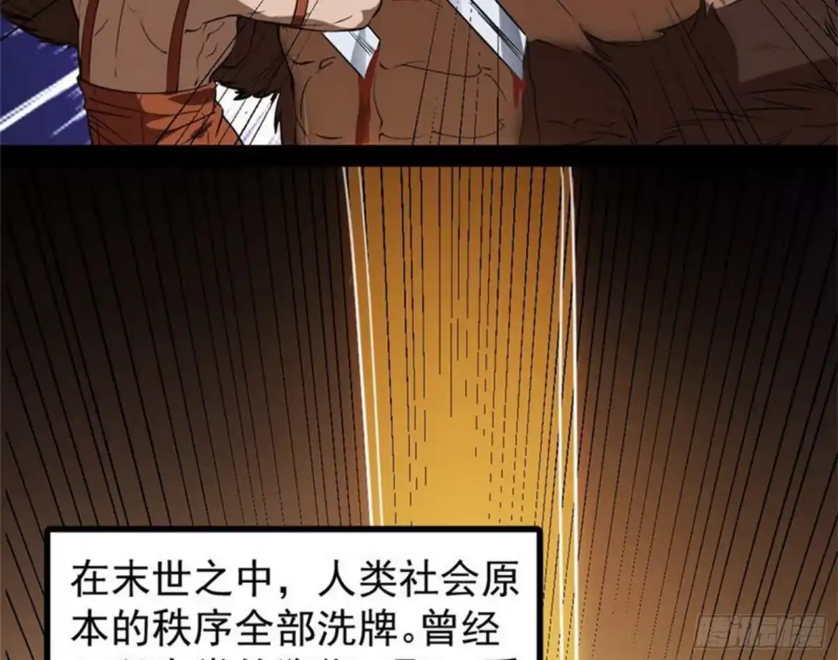 《打爆诸天》奇怪的穿越与任务小队登场 第13页