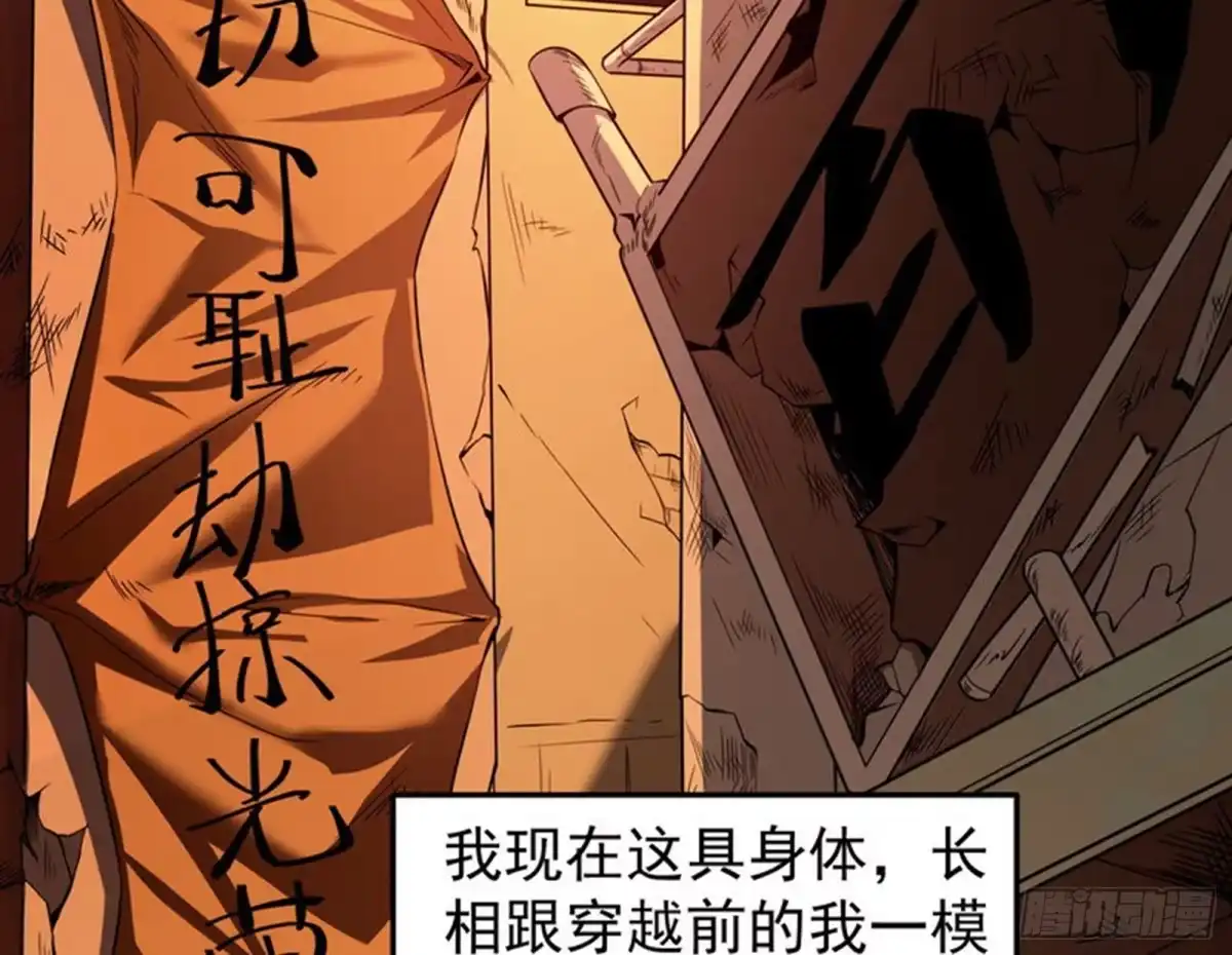 《打爆诸天》奇怪的穿越与任务小队登场 第50页