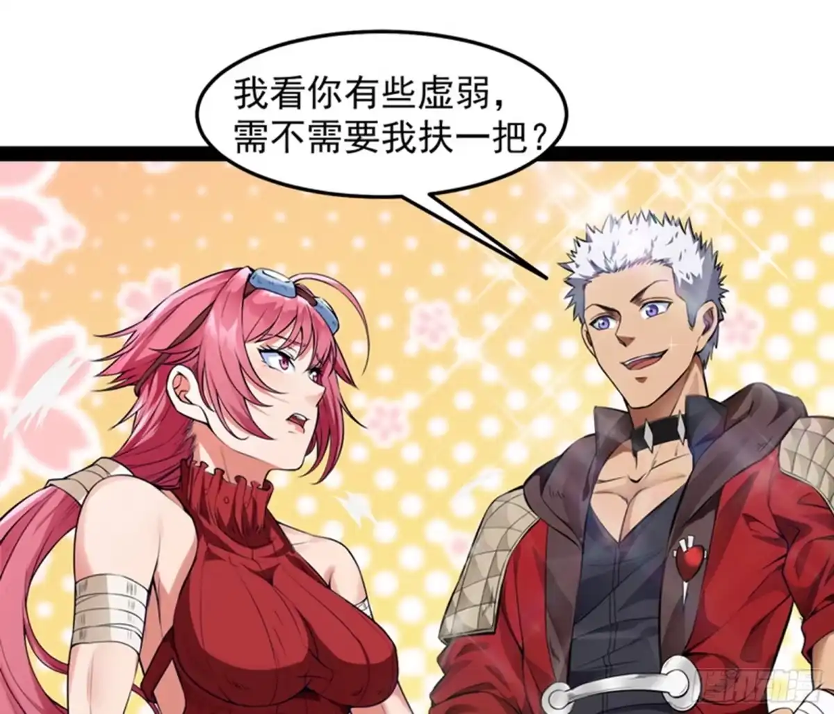 《打爆诸天》奇怪的穿越与任务小队登场 第103页