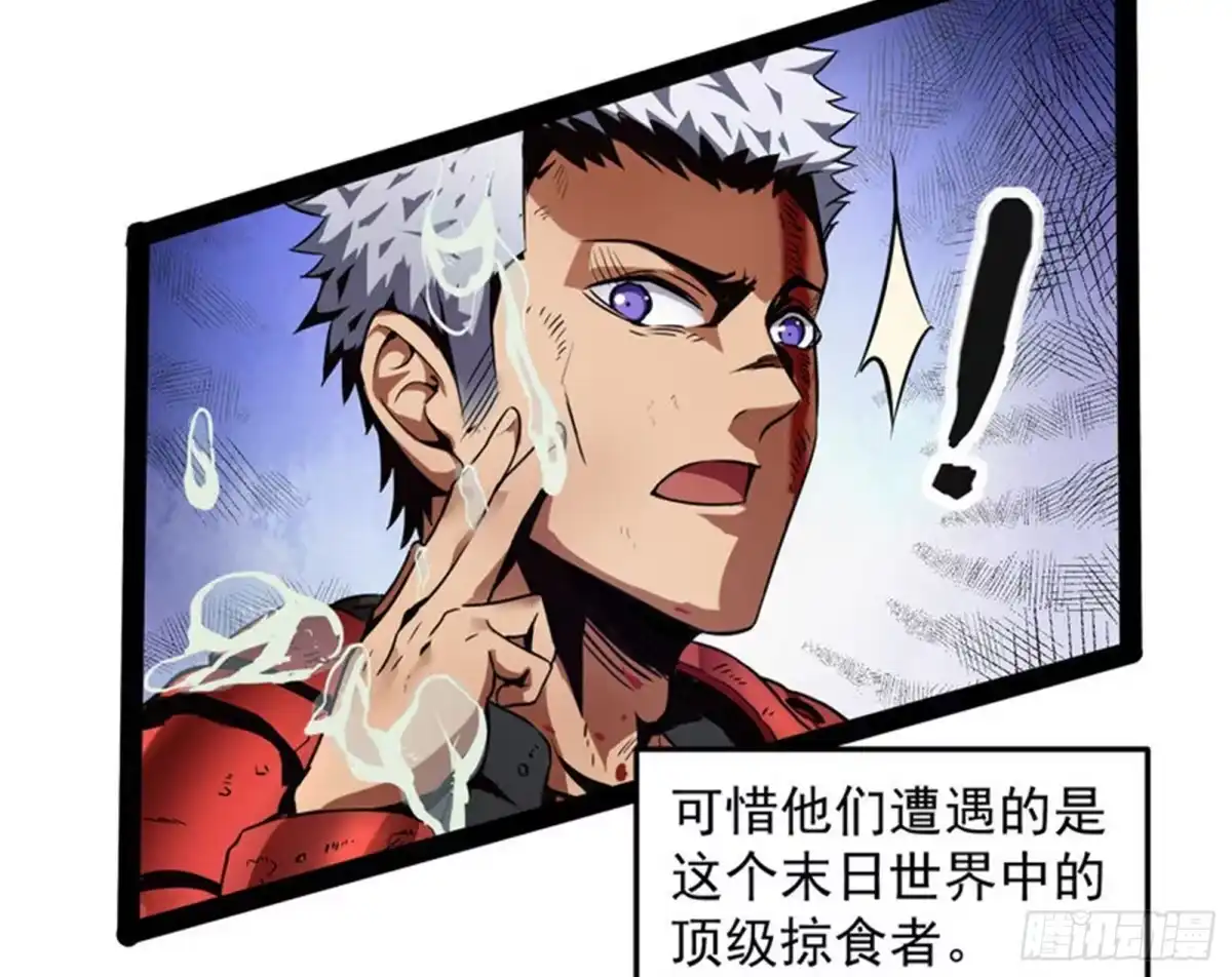 《打爆诸天》奇怪的穿越与任务小队登场 第36页