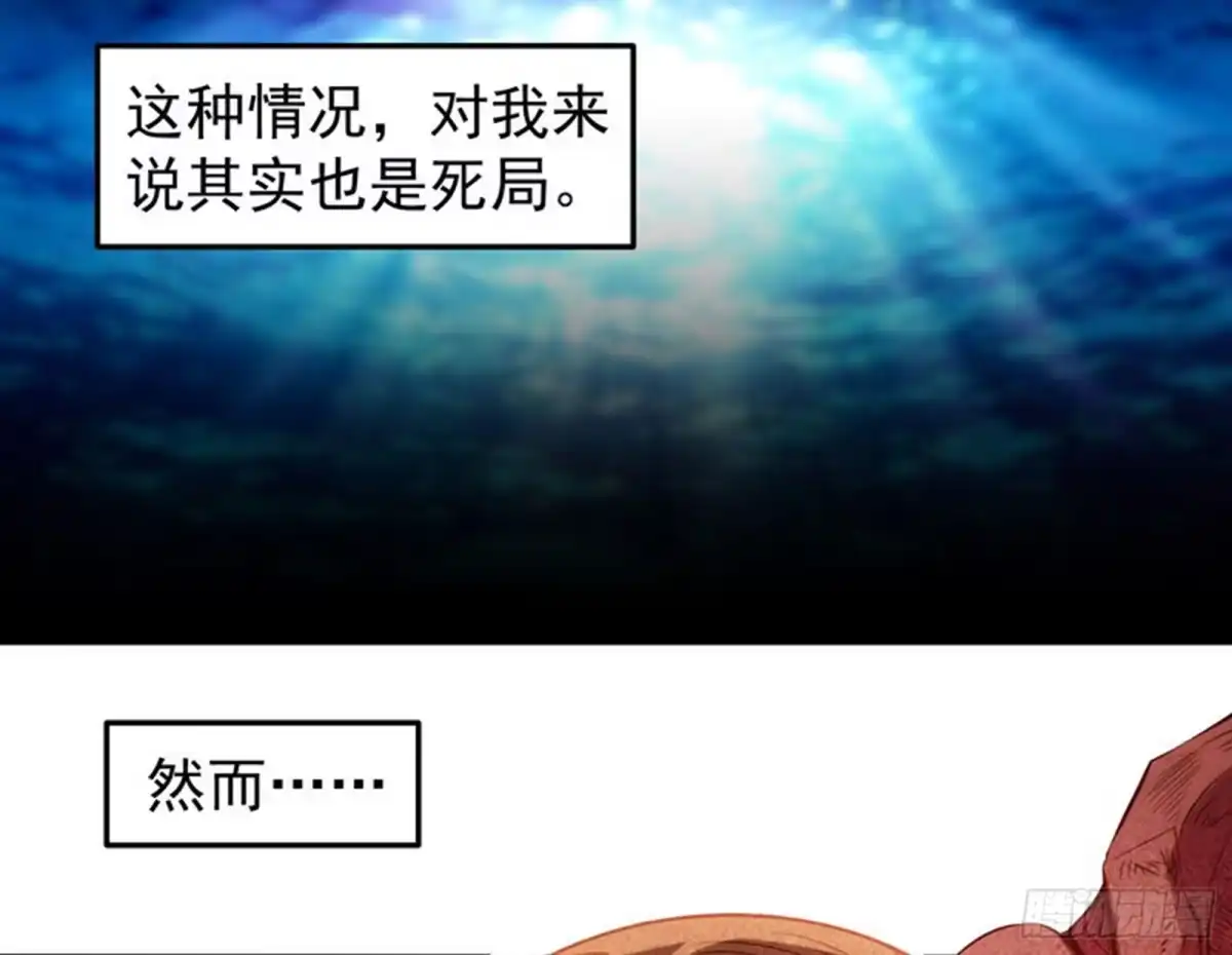 《打爆诸天》奇怪的穿越与任务小队登场 第41页