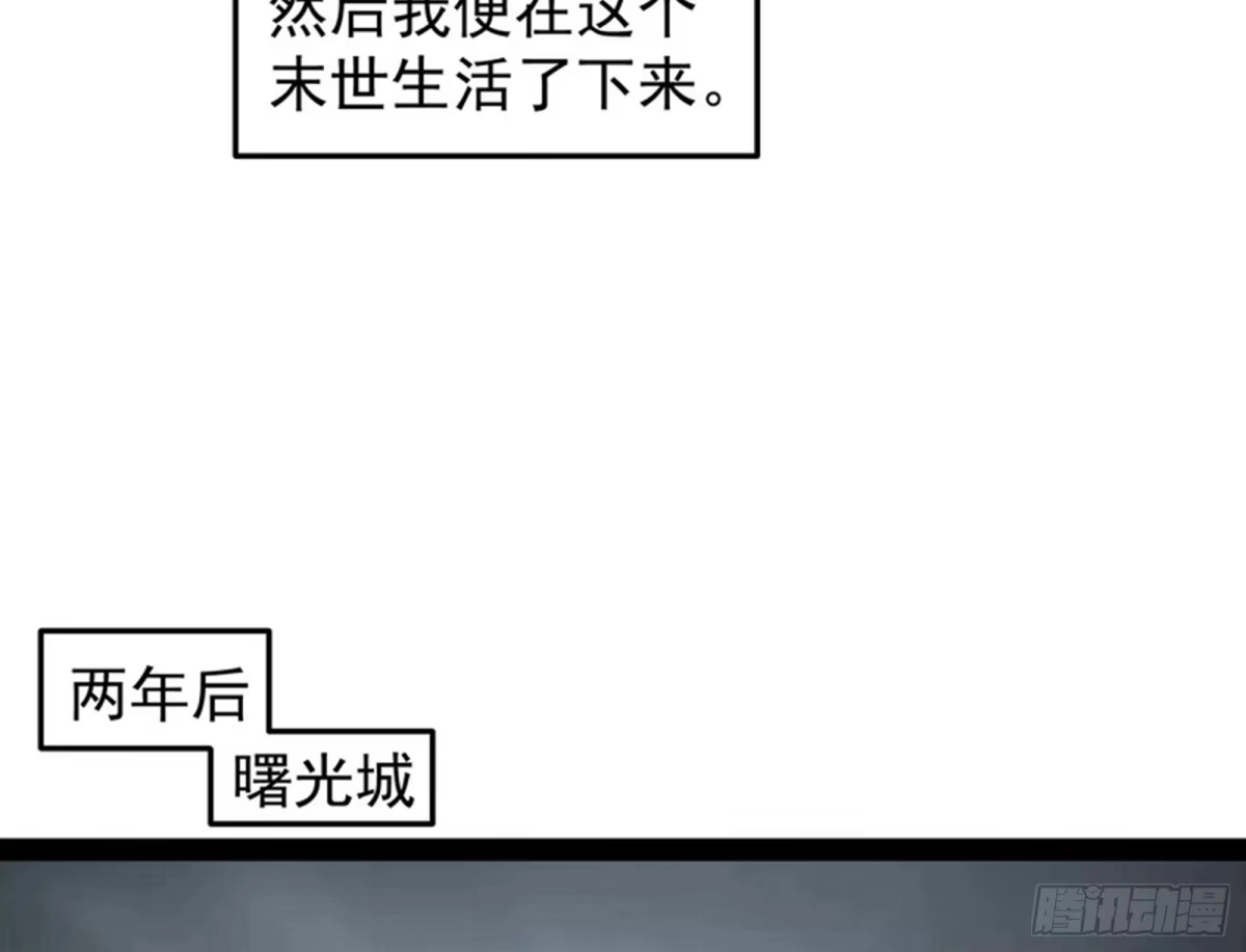《打爆诸天》奇怪的穿越与任务小队登场 第60页