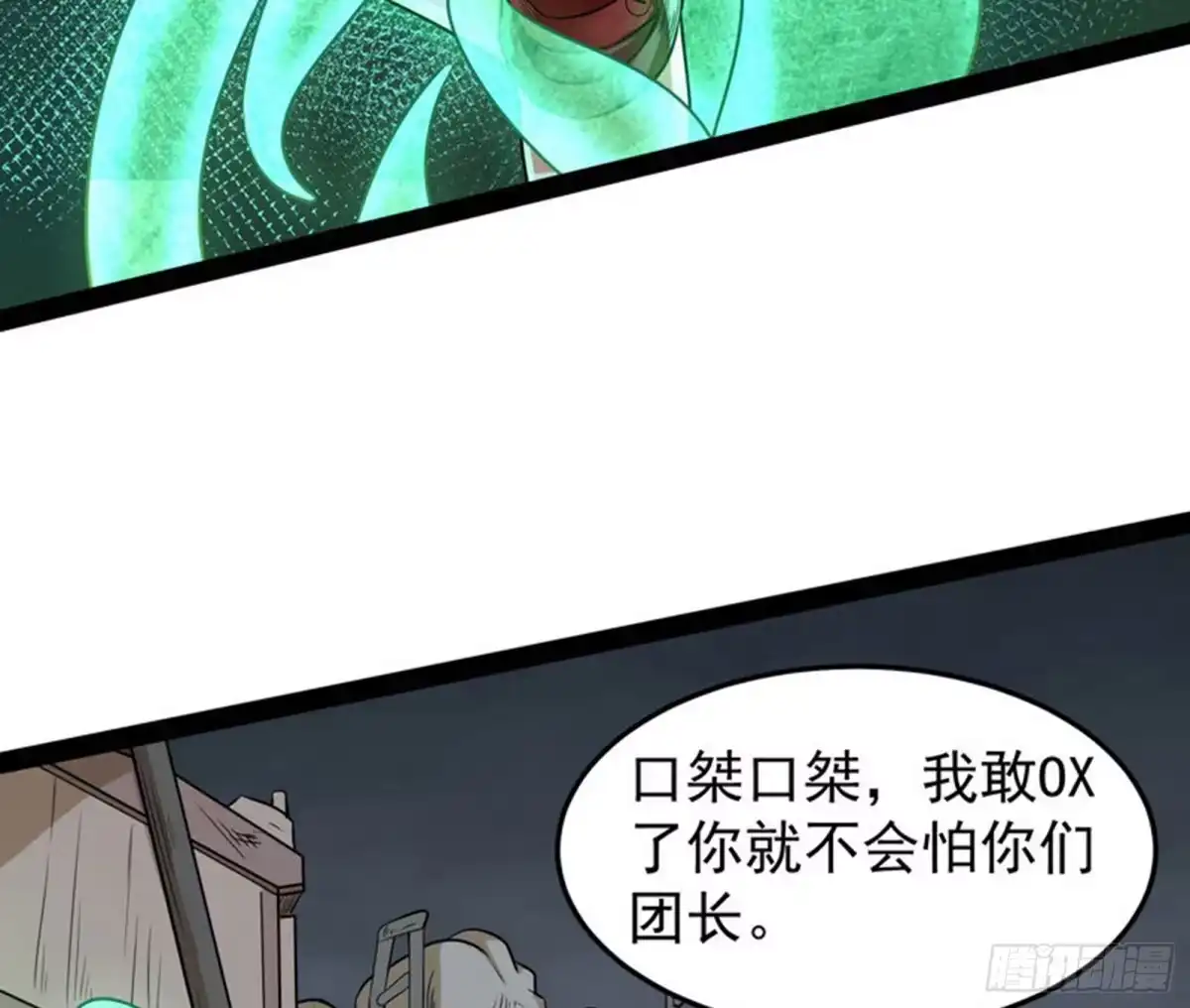 《打爆诸天》奇怪的穿越与任务小队登场 第73页