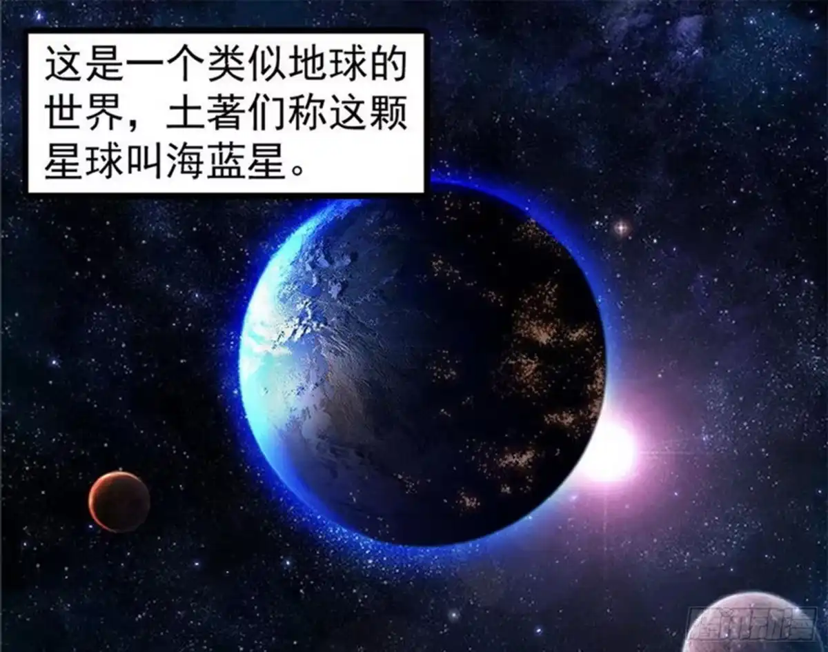《打爆诸天》奇怪的穿越与任务小队登场 第3页