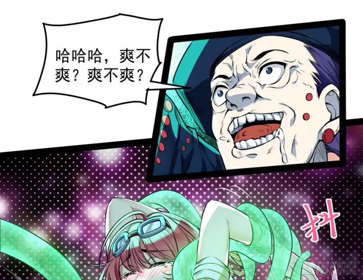 《打爆诸天》奇怪的穿越与任务小队登场 第79页