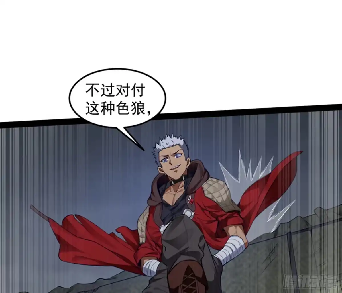《打爆诸天》奇怪的穿越与任务小队登场 第97页