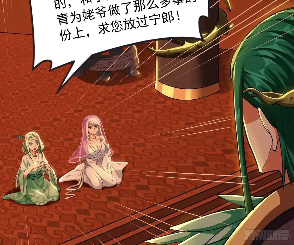 《打爆诸天》三分钟无敌时间 第98页