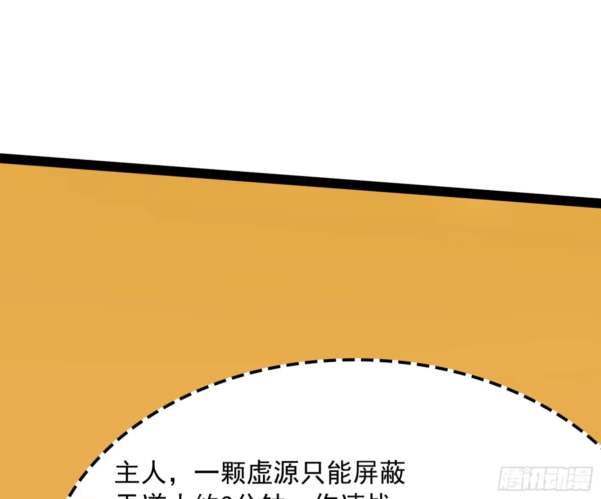 《打爆诸天》三分钟无敌时间 第47页