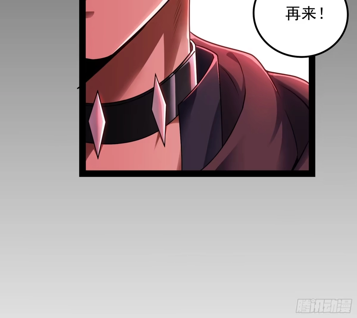 《打爆诸天》三分钟无敌时间 第12页
