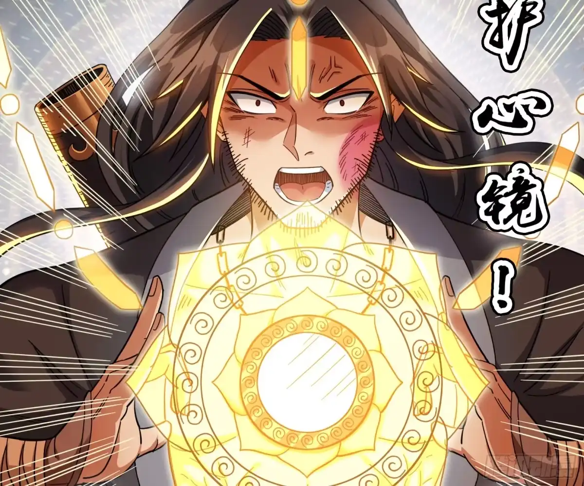 《打爆诸天》三分钟无敌时间 第55页