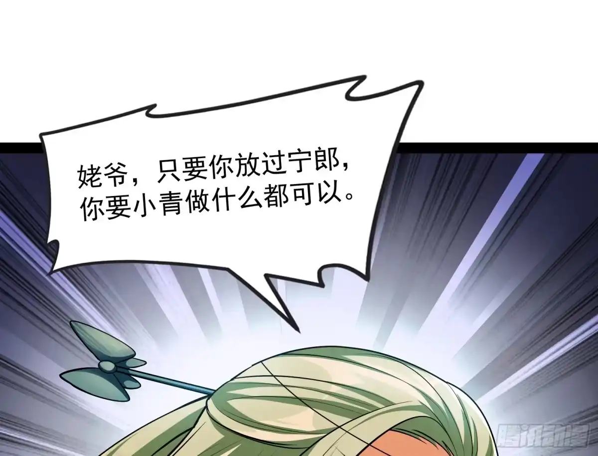 《打爆诸天》三分钟无敌时间 第110页