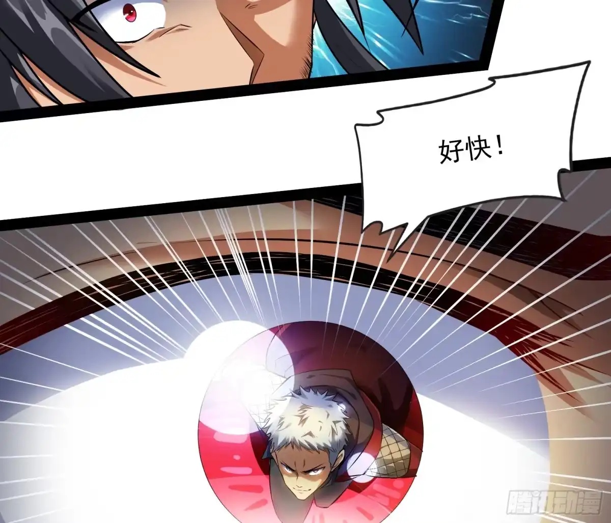 《打爆诸天》三分钟无敌时间 第15页