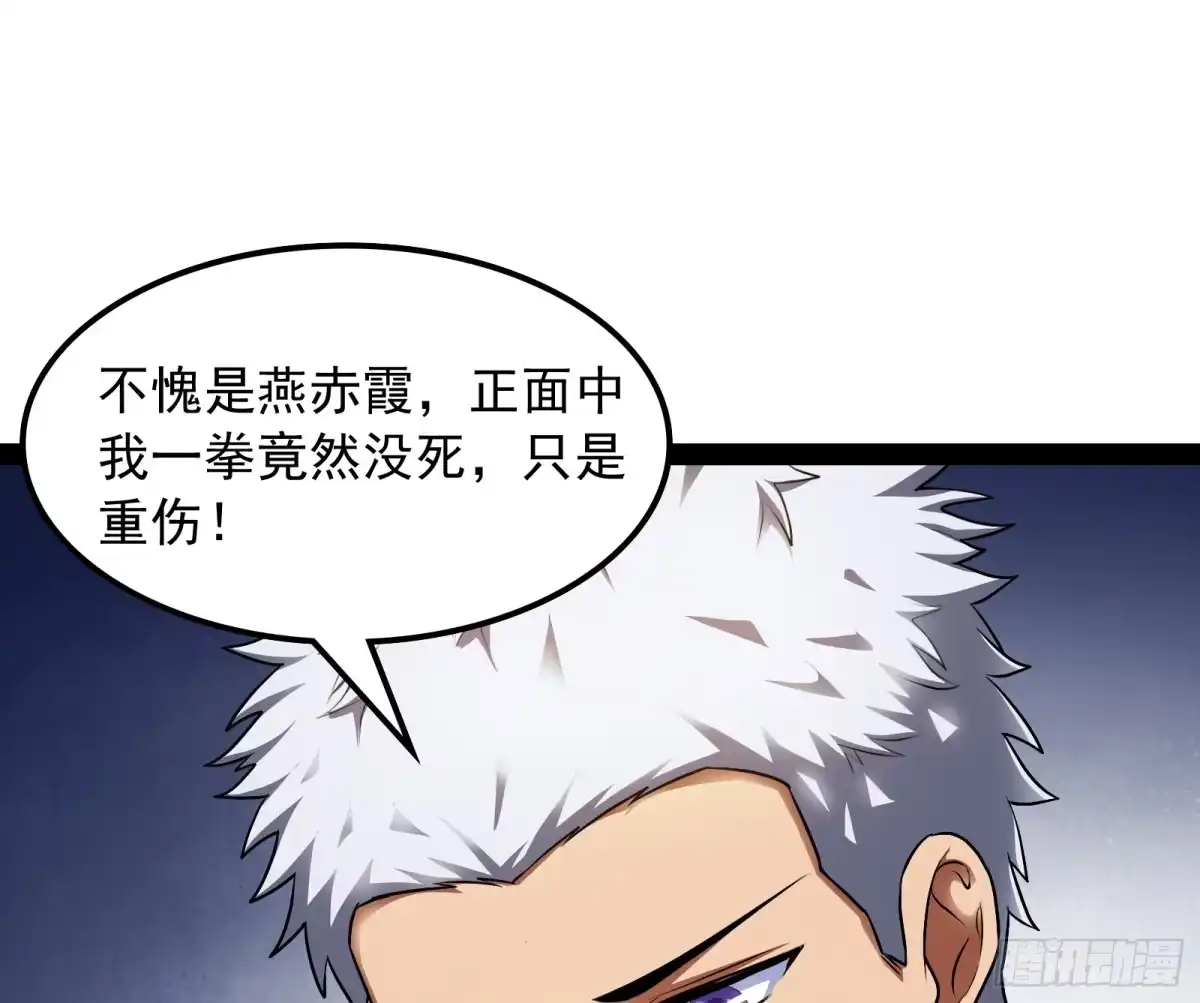 《打爆诸天》三分钟无敌时间 第76页