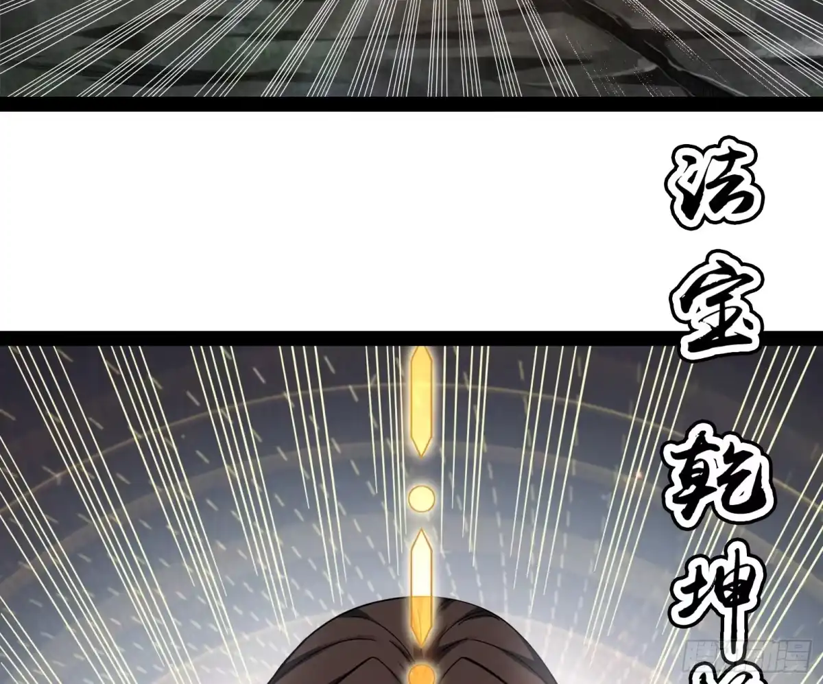《打爆诸天》三分钟无敌时间 第54页
