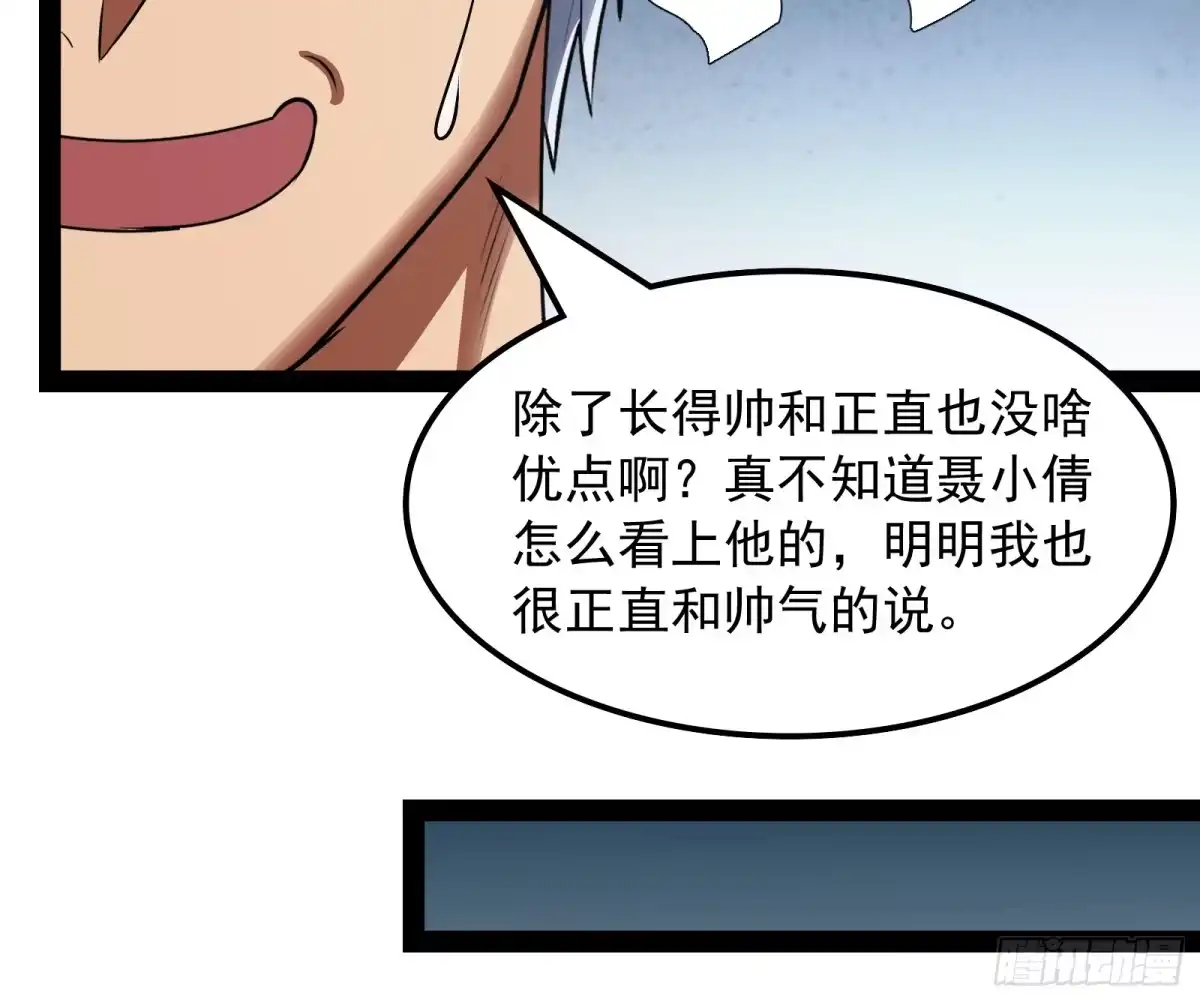 《打爆诸天》三分钟无敌时间 第93页