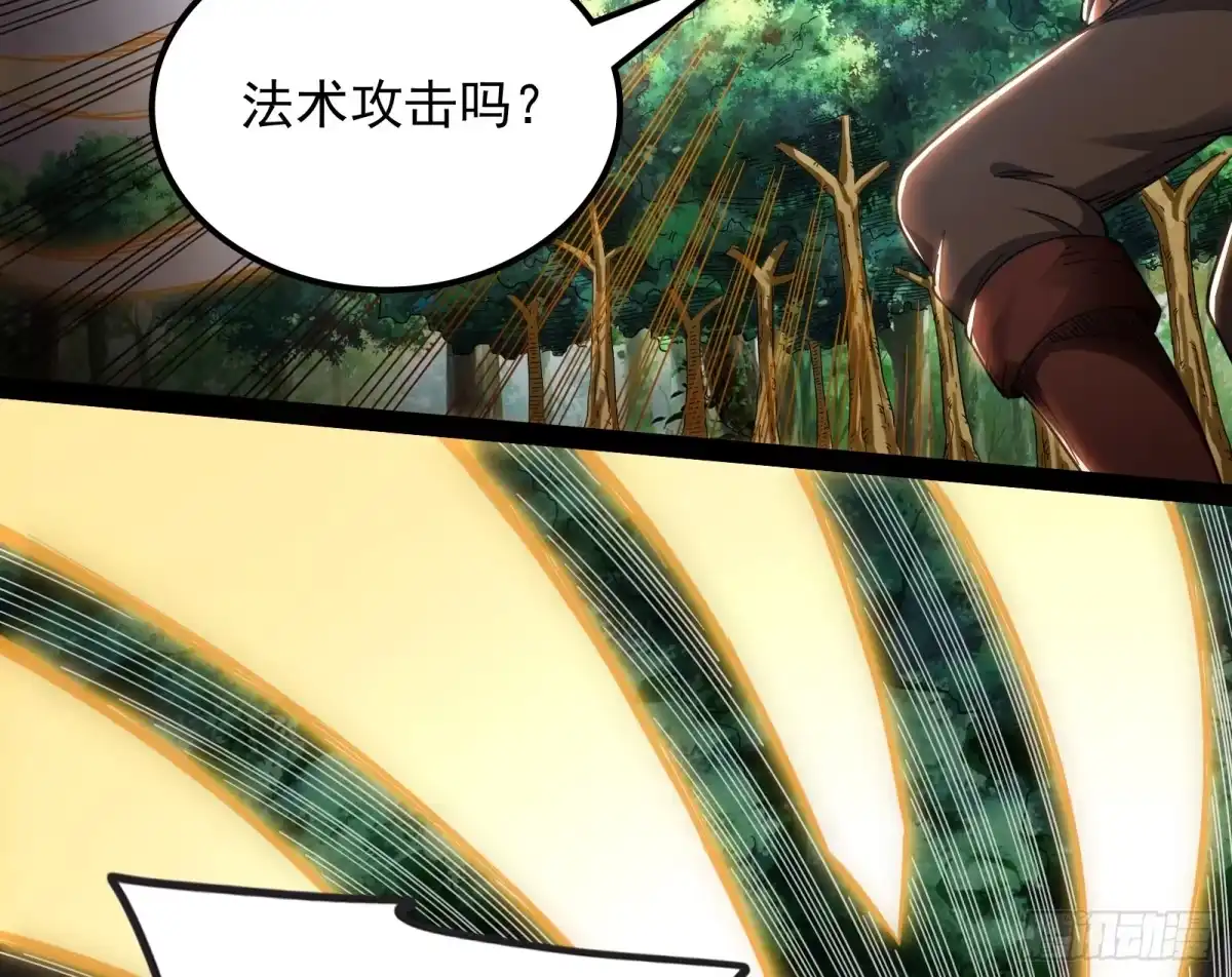 《打爆诸天》三分钟无敌时间 第39页