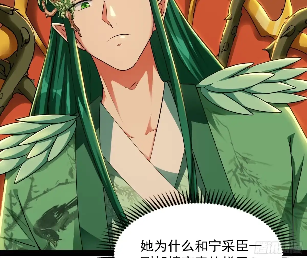 《打爆诸天》三分钟无敌时间 第101页