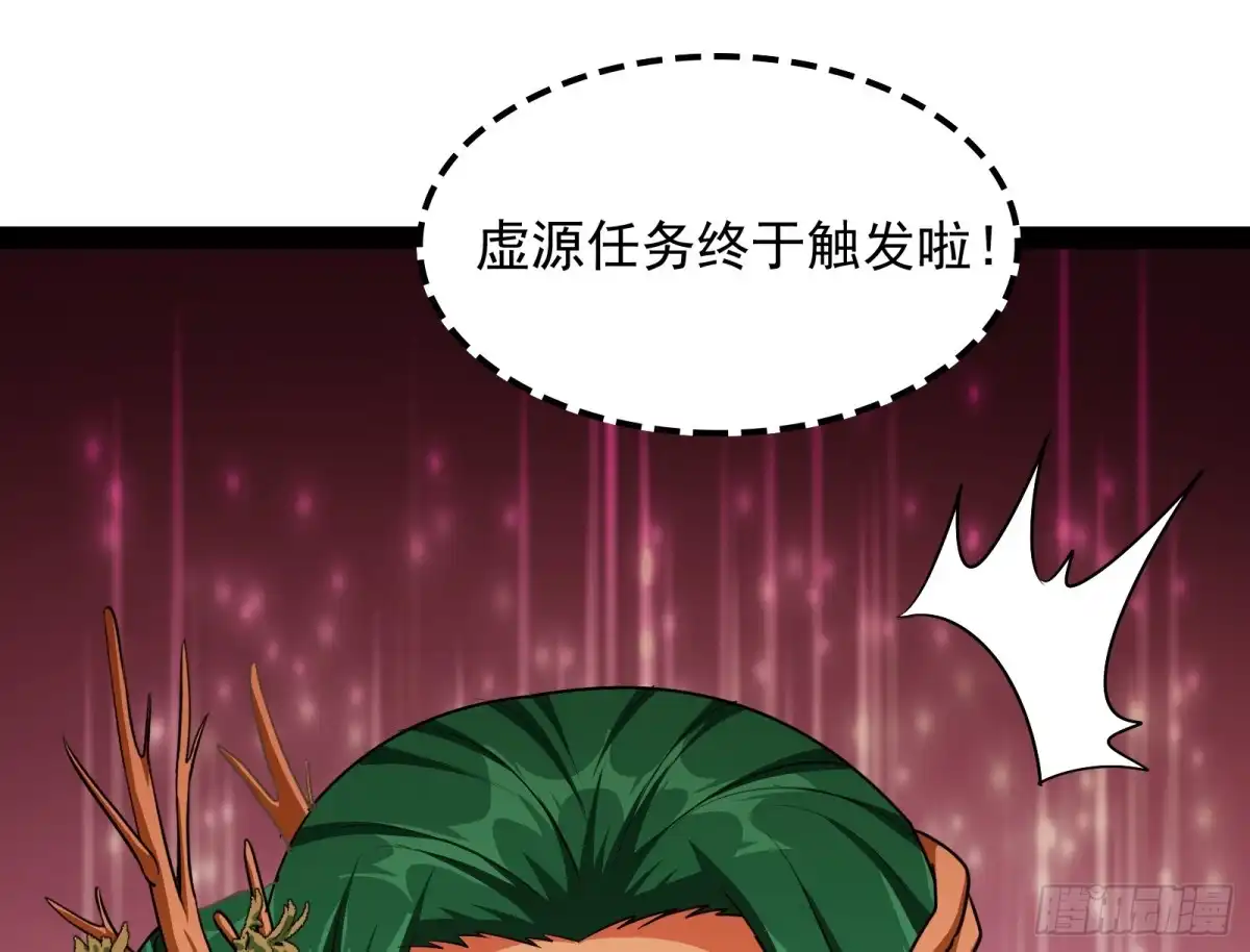 《打爆诸天》三分钟无敌时间 第118页