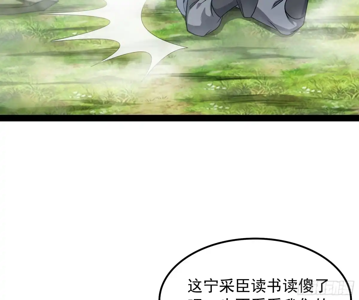 《打爆诸天》三分钟无敌时间 第91页