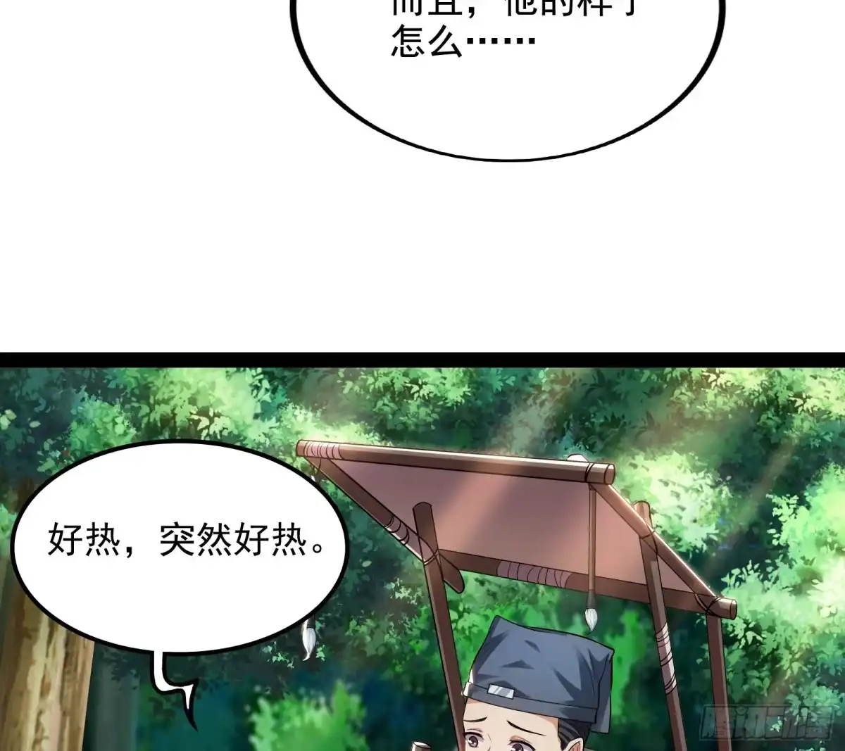 《打爆诸天》三分钟无敌时间 第5页