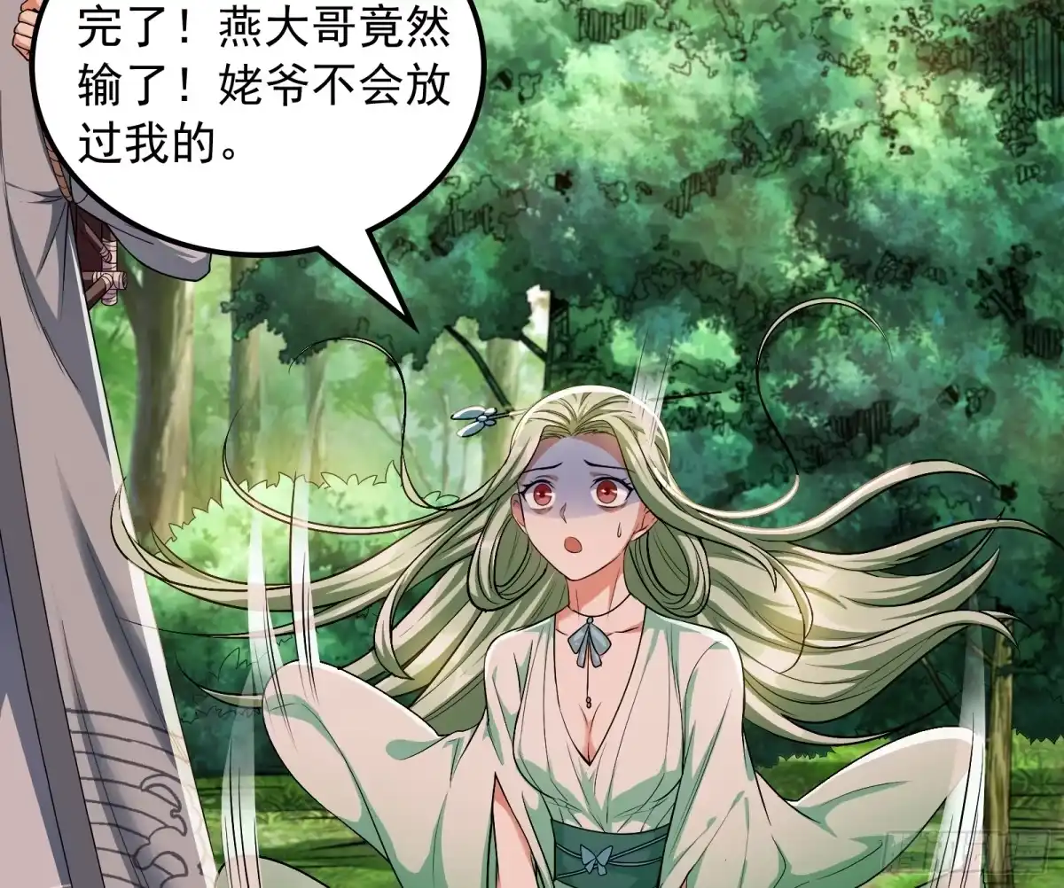 《打爆诸天》三分钟无敌时间 第82页