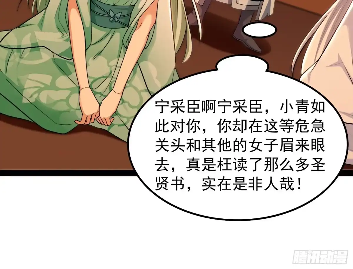 《打爆诸天》三分钟无敌时间 第114页