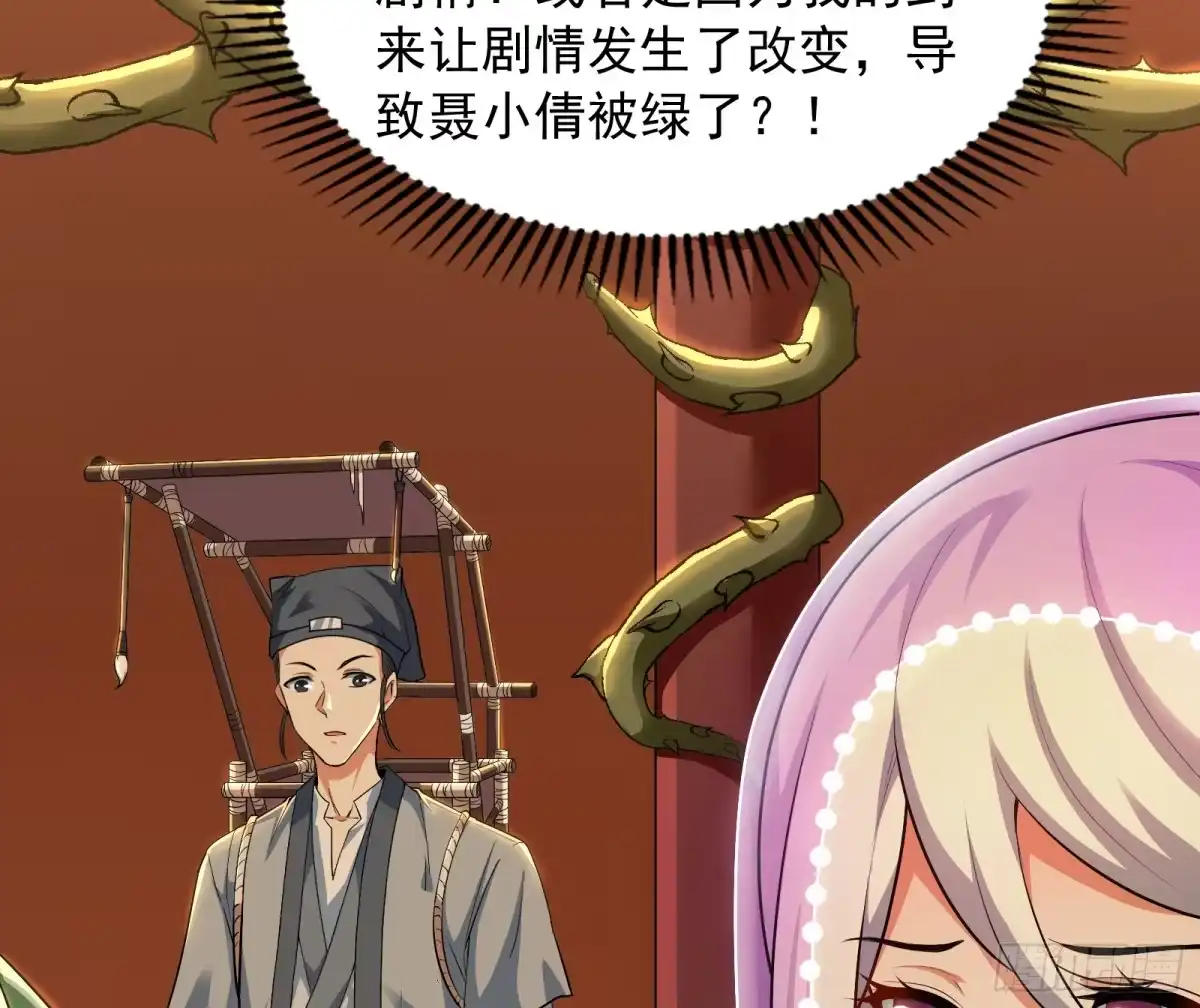 《打爆诸天》三分钟无敌时间 第103页