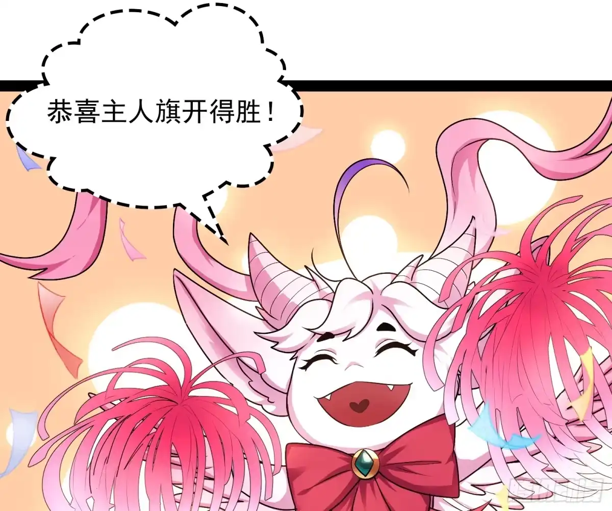 《打爆诸天》三分钟无敌时间 第84页