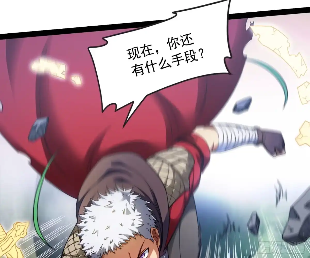《打爆诸天》三分钟无敌时间 第50页