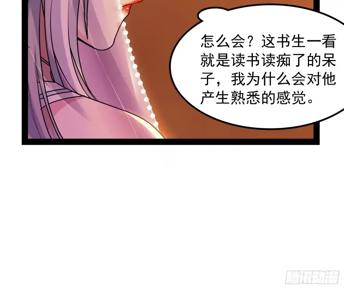 《打爆诸天》三分钟无敌时间 第109页