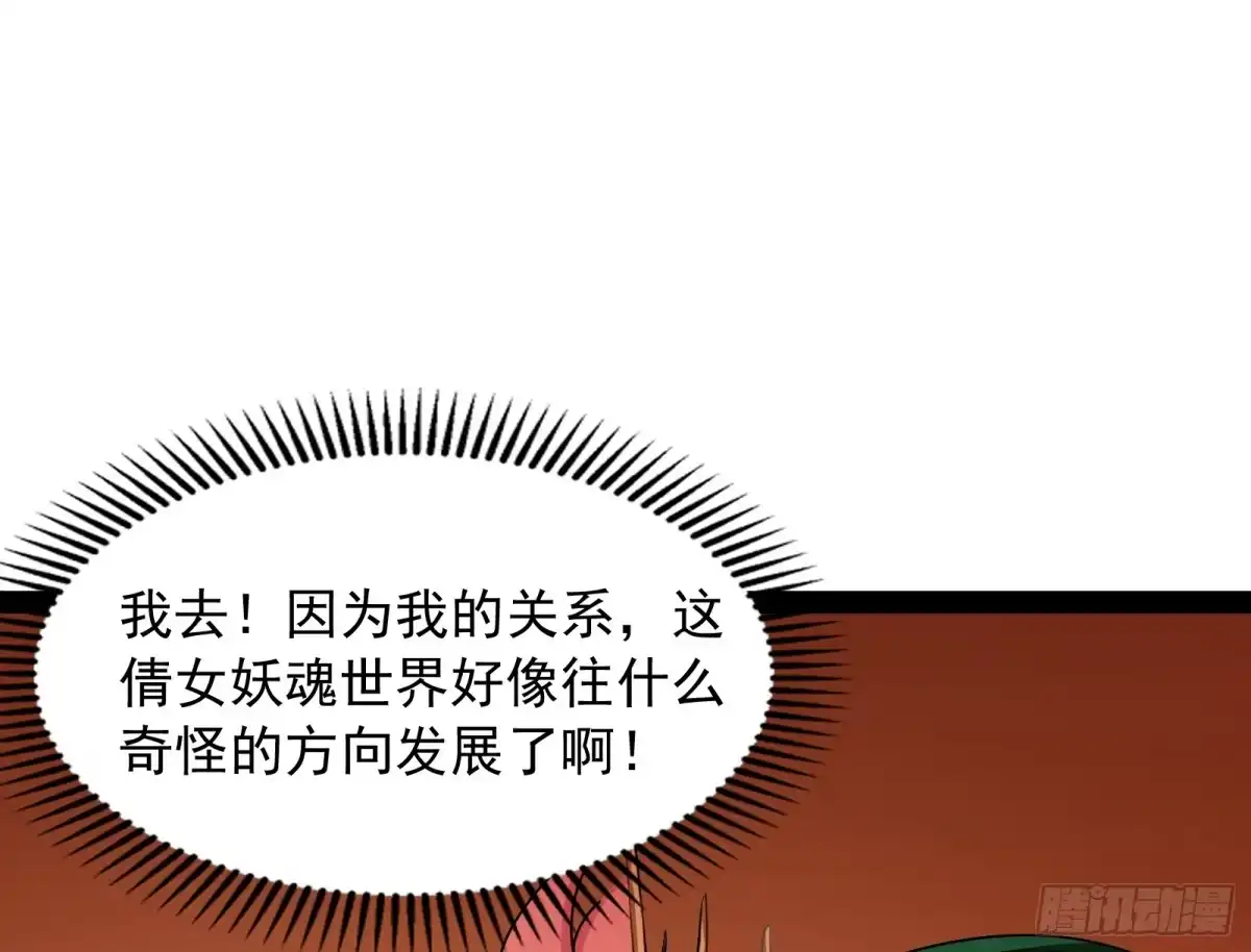 《打爆诸天》三分钟无敌时间 第115页