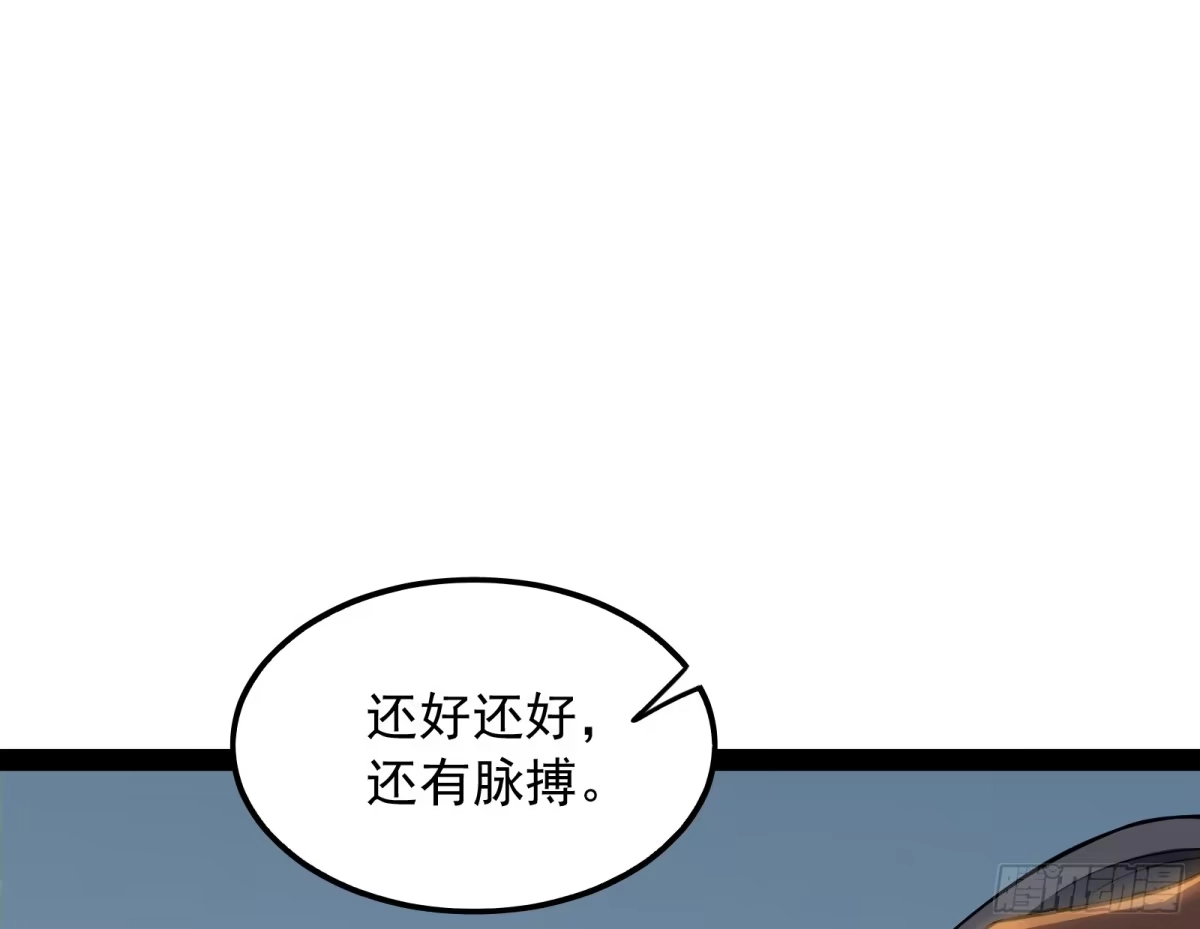 《打爆诸天》三分钟无敌时间 第73页