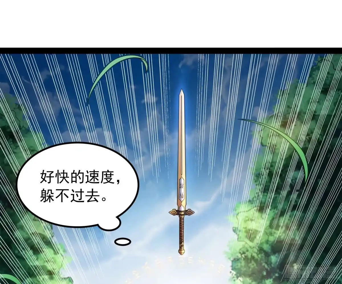 《打爆诸天》三分钟无敌时间 第52页