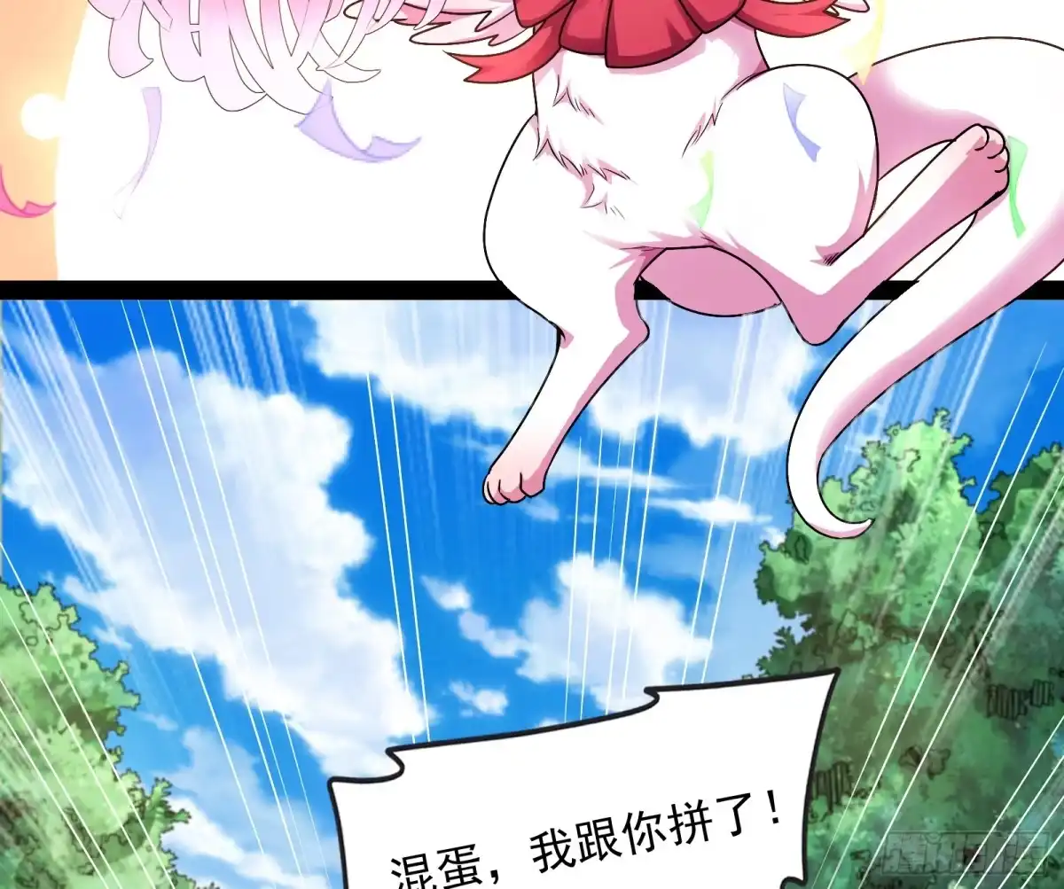 《打爆诸天》三分钟无敌时间 第85页