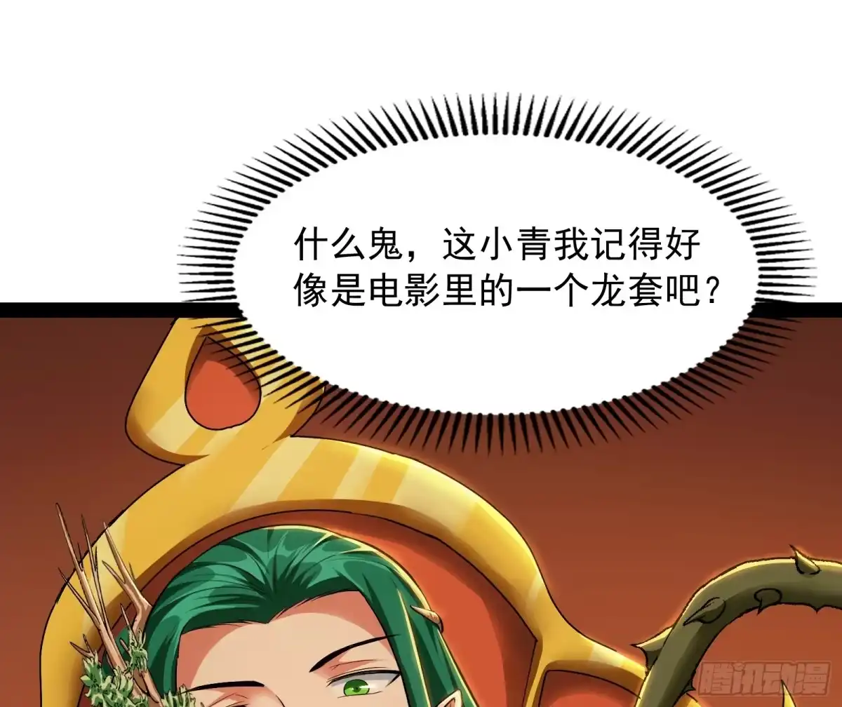 《打爆诸天》三分钟无敌时间 第100页