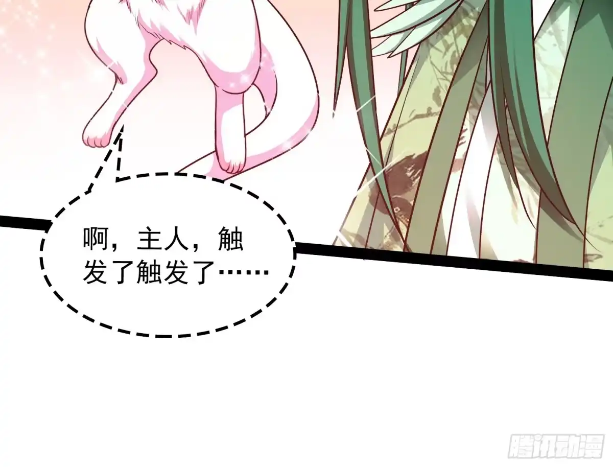 《打爆诸天》三分钟无敌时间 第117页