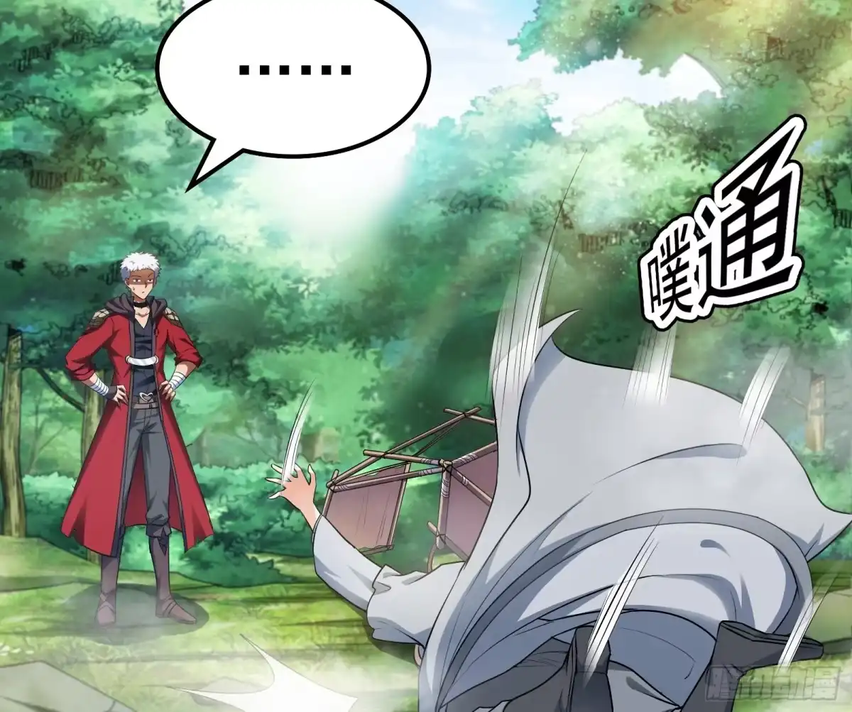 《打爆诸天》三分钟无敌时间 第90页