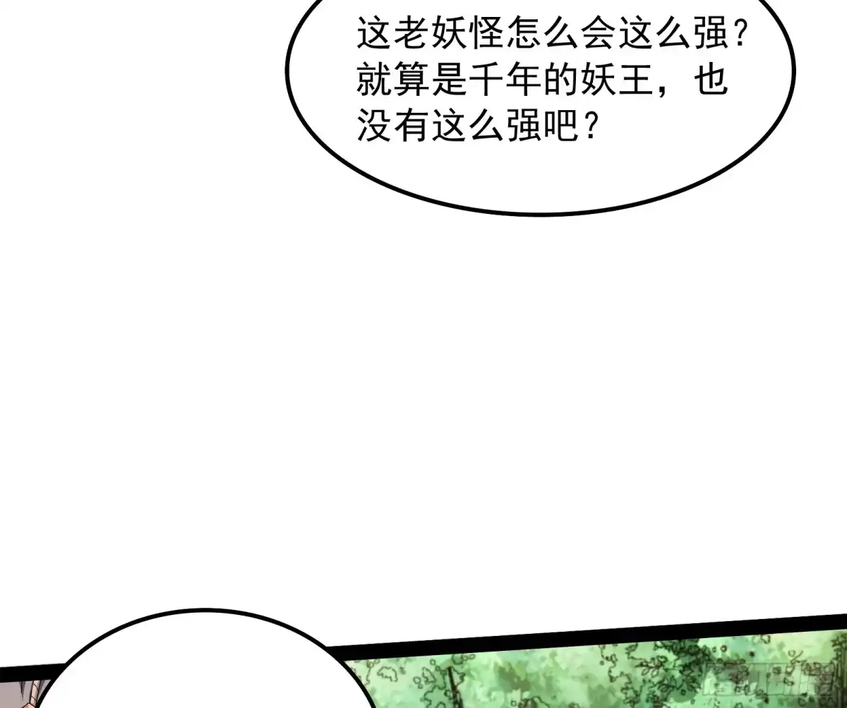 《打爆诸天》三分钟无敌时间 第81页
