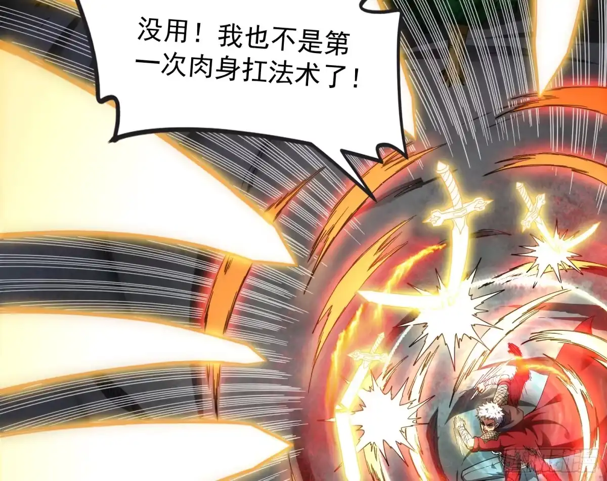 《打爆诸天》三分钟无敌时间 第40页