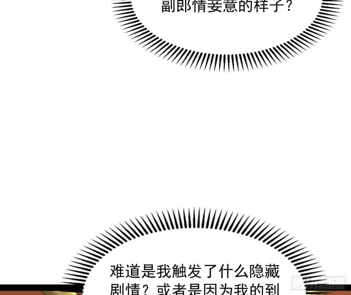 《打爆诸天》三分钟无敌时间 第102页