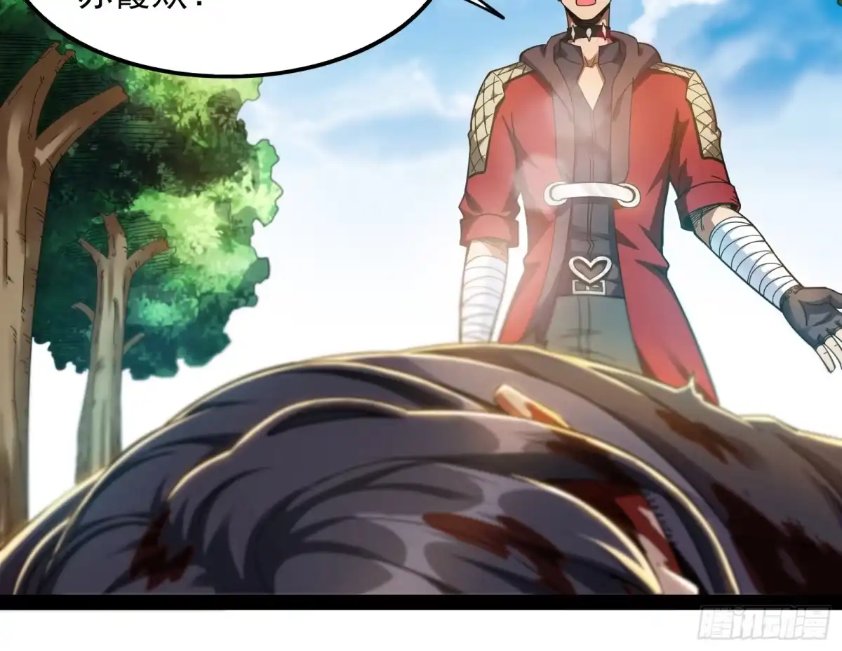 《打爆诸天》三分钟无敌时间 第72页